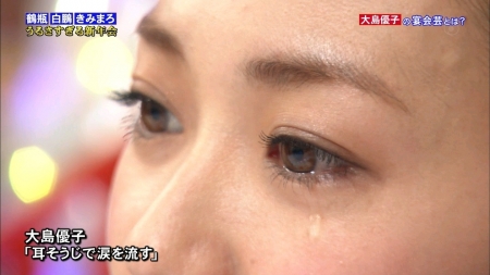 大島優子の耳掃除で涙を流すドアップかわええｗｗ